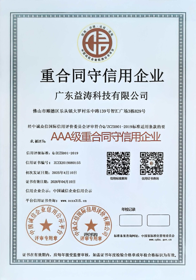 秀山荣誉证书