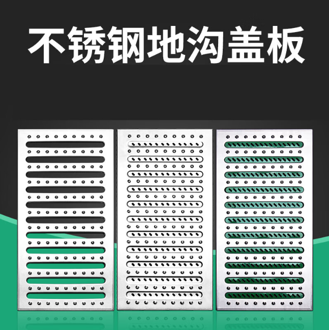 秀山不锈钢沟盖板展示
